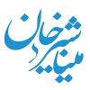 مینا شیرخان