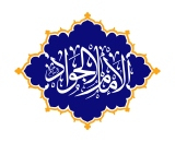 امام جواد (علیه‌السلام)