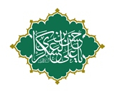 امام عسکری