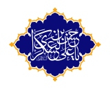 امام عسکری