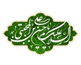 امام حسن