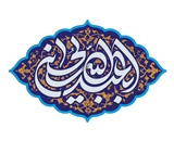 امام حسین