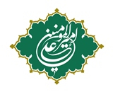 امام علی علیه‌السلام