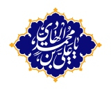 امام هادی