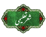 شعر تعلیمی