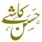 حسن کاشی