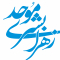 زهرا بشری‌موحد