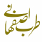 میرزا محمدنصیر (طرب) اصفهانی