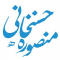 منصوره حسنخانی