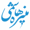 منیره هاشمی