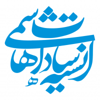 انسیه‌سادات هاشمی