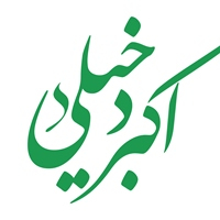 اکبر دخیلی