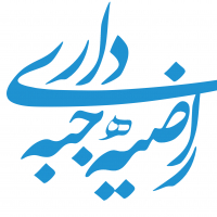 راضیه جبه‌داری