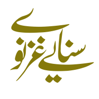 سنایی غزنوی