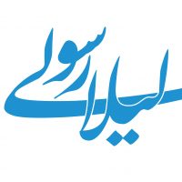 لیلا رسولی