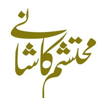 محتشم کاشانی