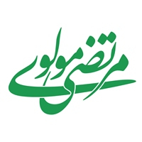 مرتضی مولوی