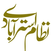 نظام استرآبادی