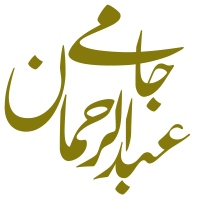 وحشی بافقی