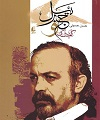 گنجشک و جبرئیل
