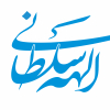 الهه سلطانی