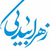 زهرا بیدکی
