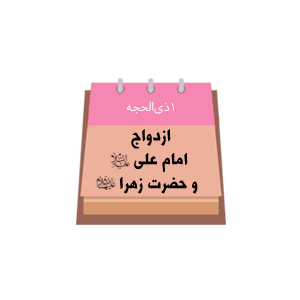 اول ذی الحجه